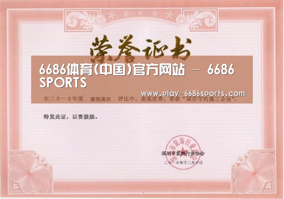 荣誉证书二