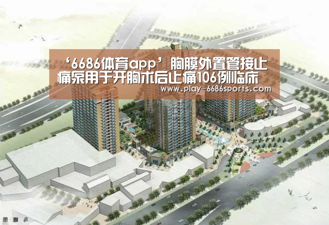 6686体育下载