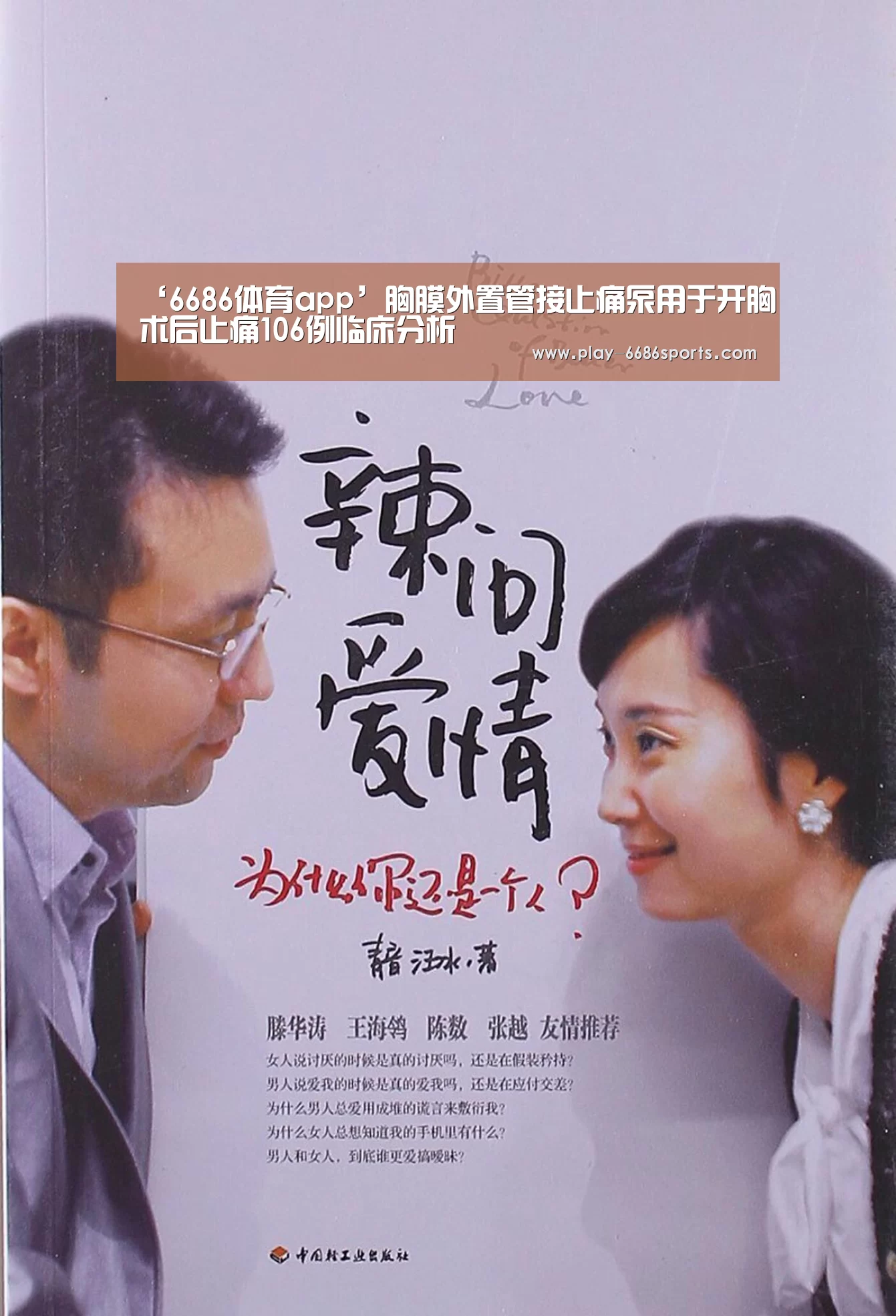 6686体育下载