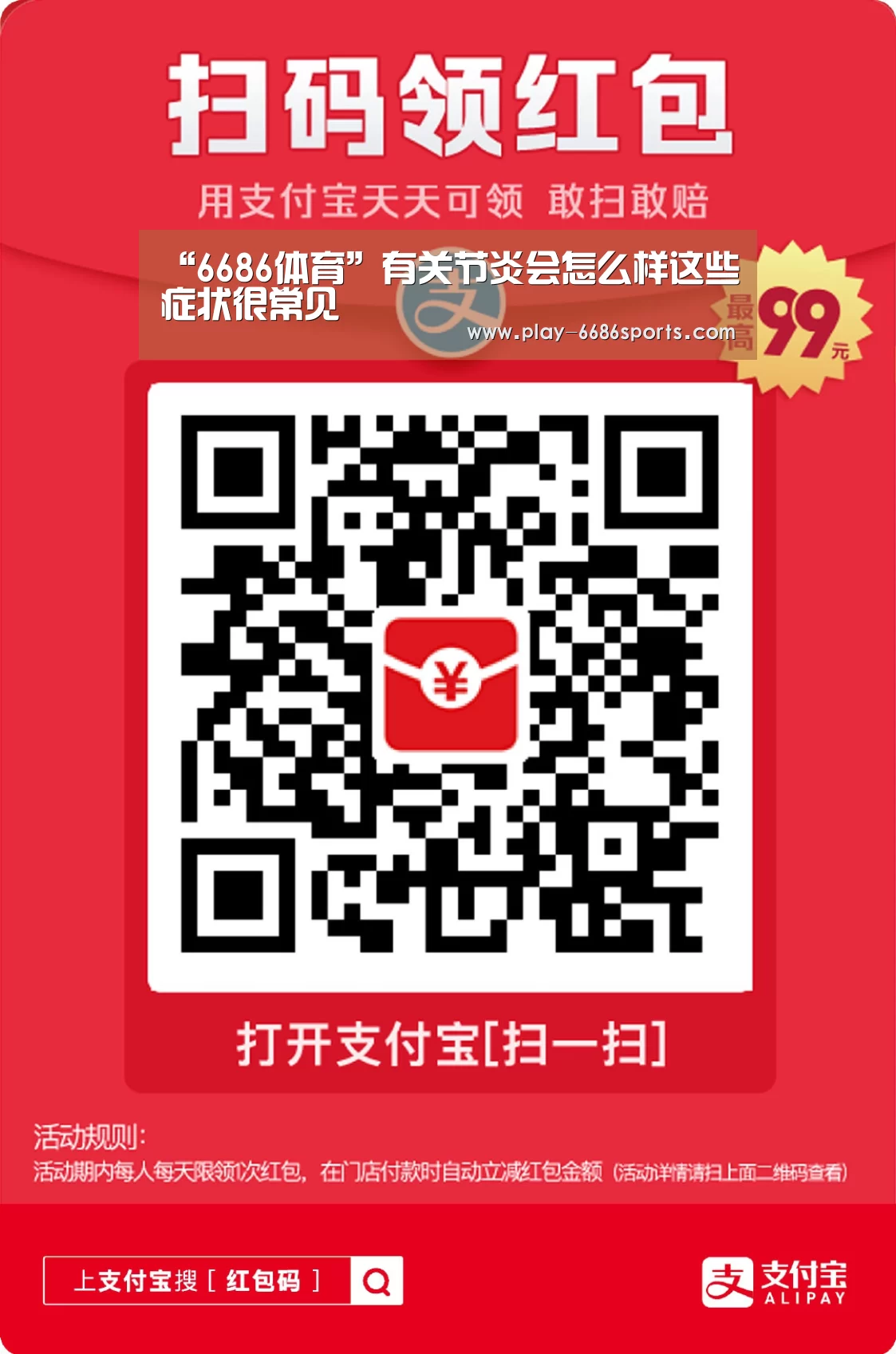 6686体育官网