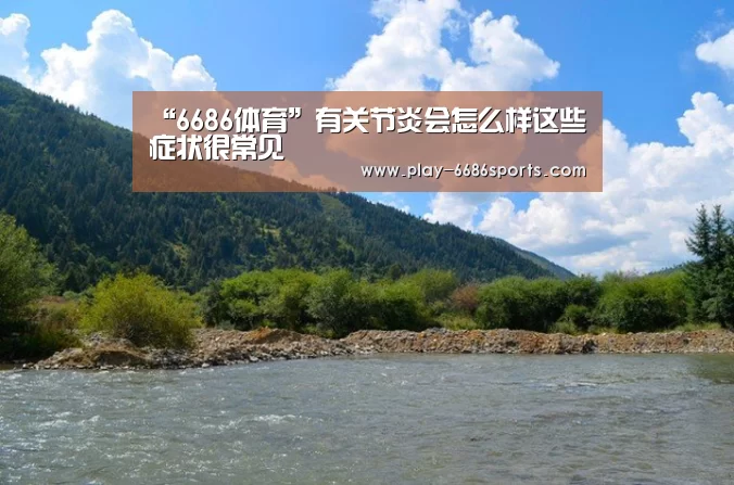 6686体育下载